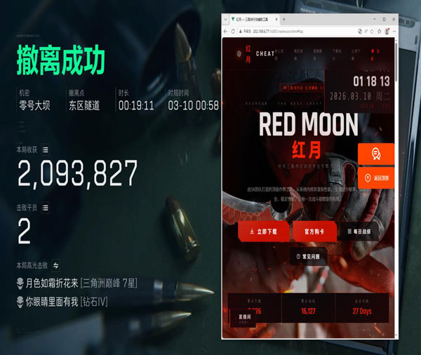 nb辅助三角洲软件效果