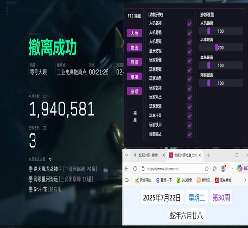 nb辅助三角洲透视自瞄效果